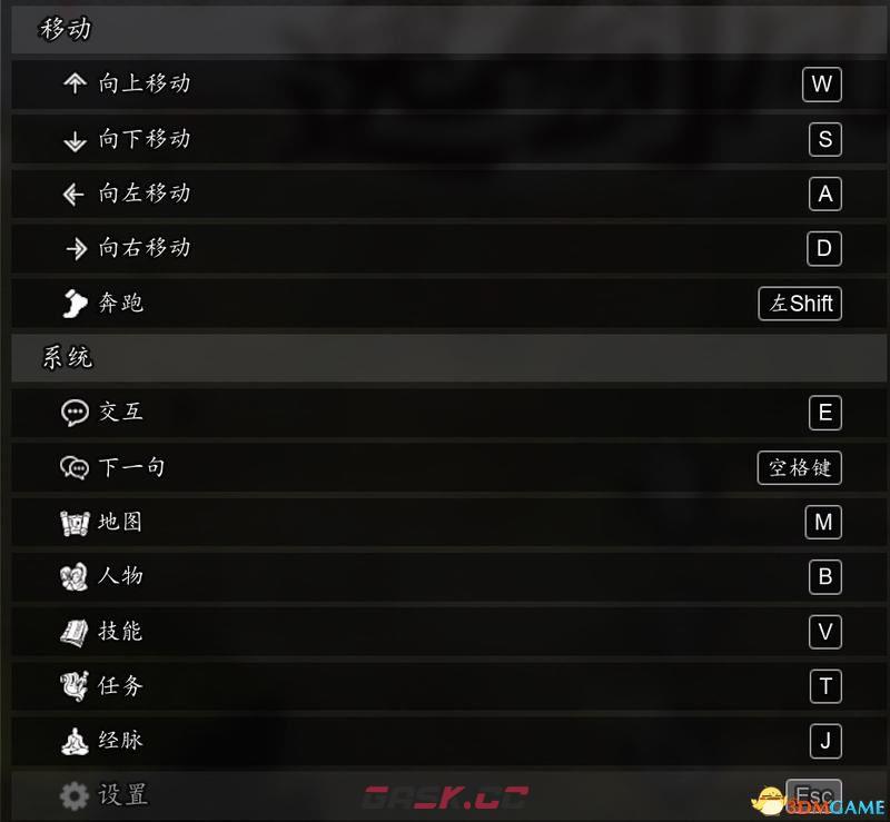 《逸剑风云决》图文上手指南 地图武学等系统教程及结局条件-第7张-单机攻略-GASK