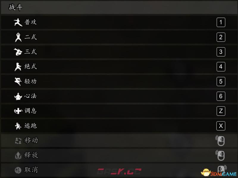 《逸剑风云决》图文上手指南 地图武学等系统教程及结局条件-第8张-单机攻略-GASK