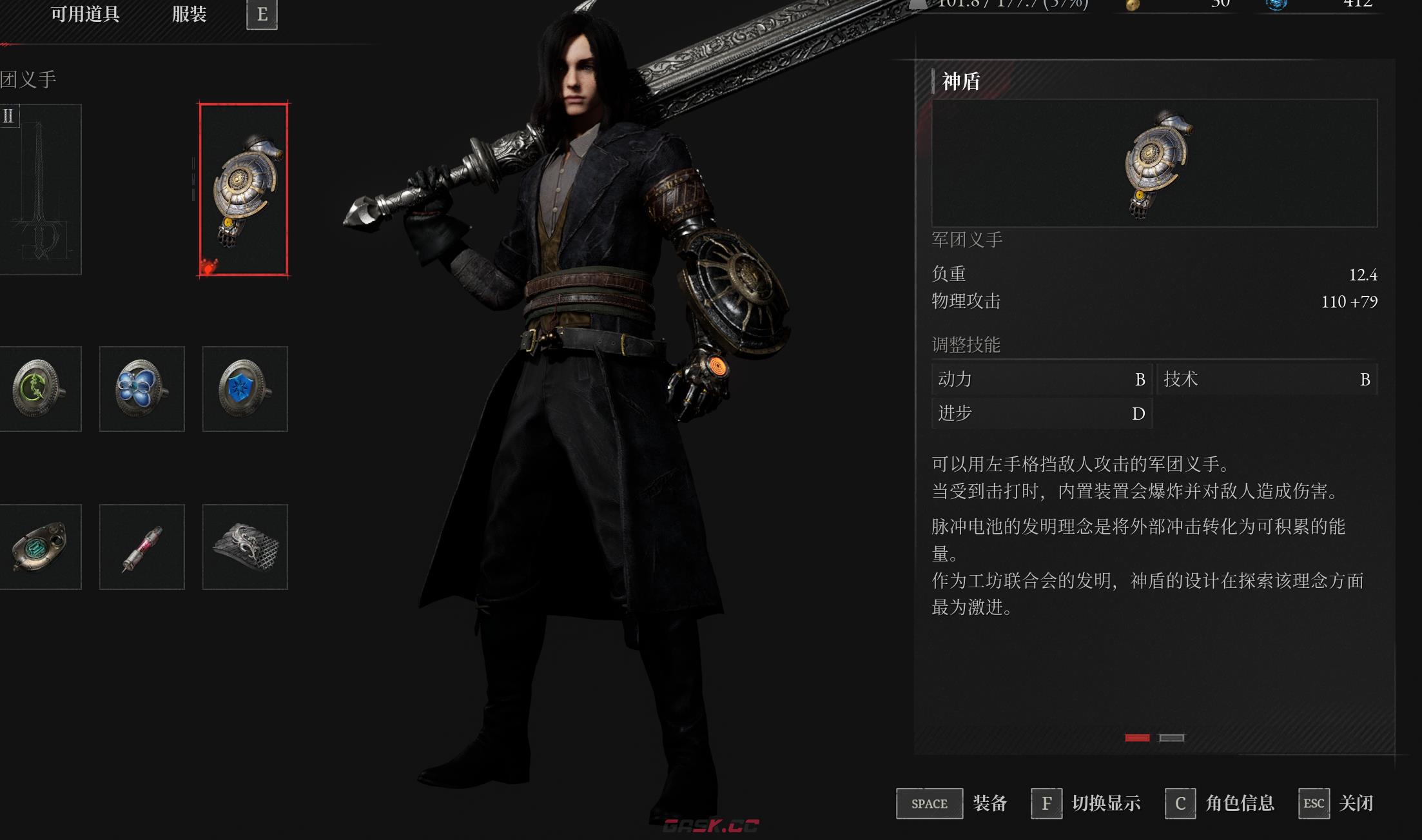 《匹诺曹的谎言》神盾制作材料在哪里获得-第2张-单机攻略-GASK