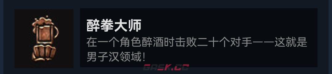 《博德之门3》做醉酒大师成就需要注意什么-第2张-单机攻略-GASK