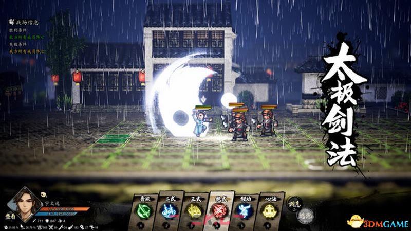 《逸剑风云决》图文上手指南 地图武学等系统教程及结局条件-第6张-单机攻略-GASK