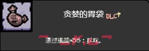 《以撒的结合忏悔》乒乓挑战打法介绍-第1张-单机攻略-GASK