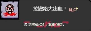 《以撒的结合忏悔》本末倒置挑战打法介绍-第1张-单机攻略-GASK