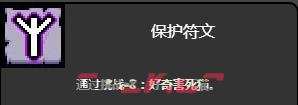 《以撒的结合忏悔》好奇害死猫挑战打法介绍-第1张-单机攻略-GASK