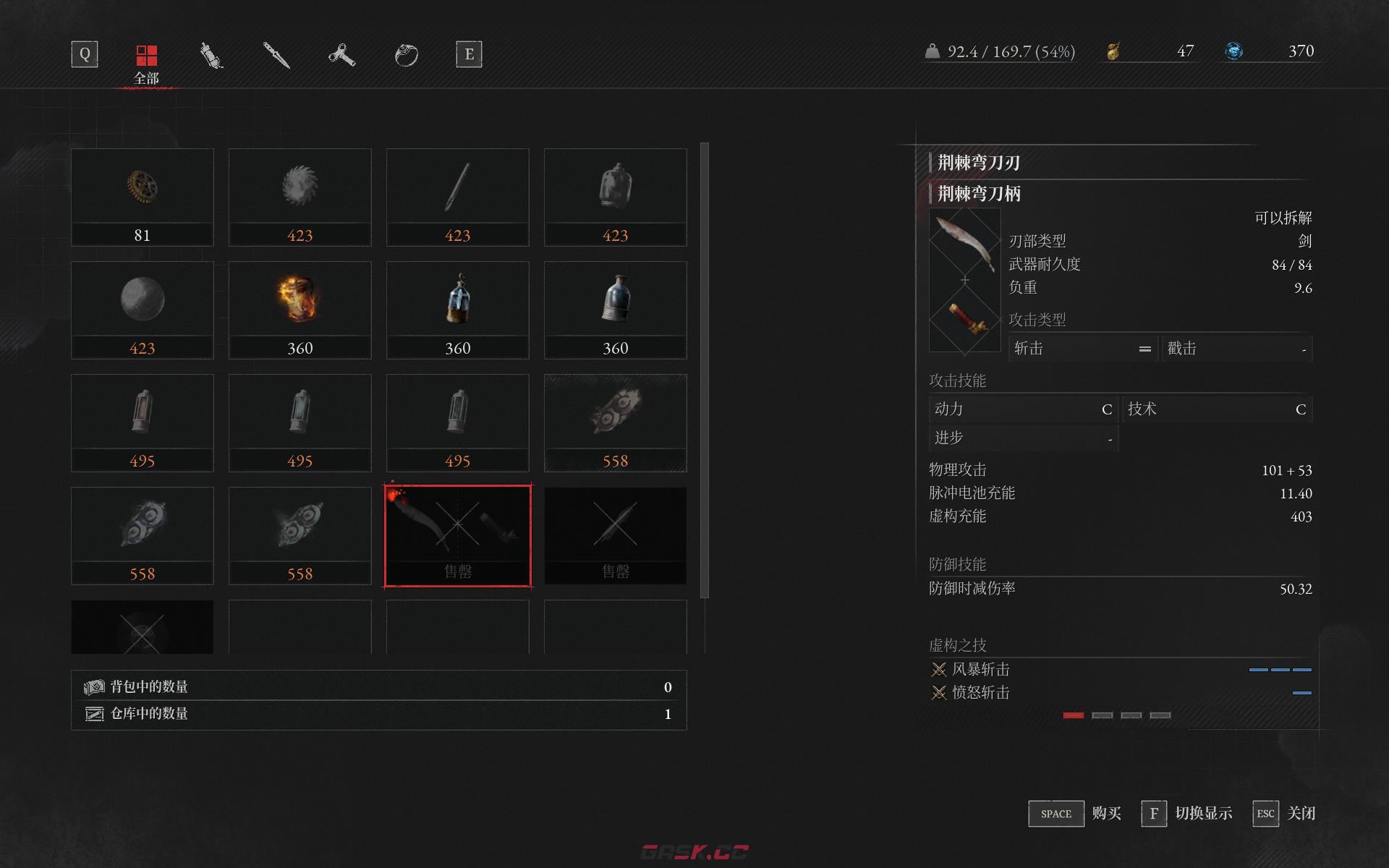 《匹诺曹的谎言》荆棘弯刀在哪里获得-第4张-单机攻略-GASK