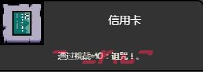 《以撒的结合忏悔》诅咒挑战打法介绍-第1张-单机攻略-GASK