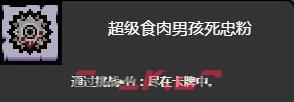 《以撒的结合忏悔》尽在卡牌中挑战打法介绍-第1张-单机攻略-GASK