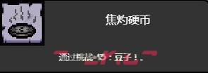 《以撒的结合忏悔》豆子挑战打法介绍-第1张-单机攻略-GASK