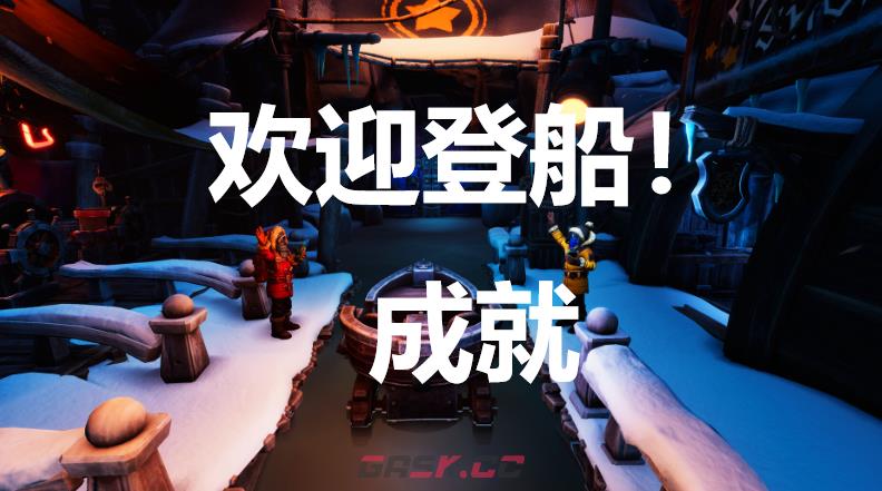 《我们曾到此探险：友谊考验》欢迎登船！成就怎么获得-第1张-单机攻略-GASK