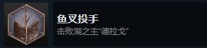 《生化危机4：重制版》鱼叉投手怎么解锁-第2张-单机攻略-GASK