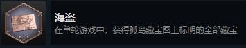 《生化危机4：重制版》海盗怎么解锁-第2张-单机攻略-GASK