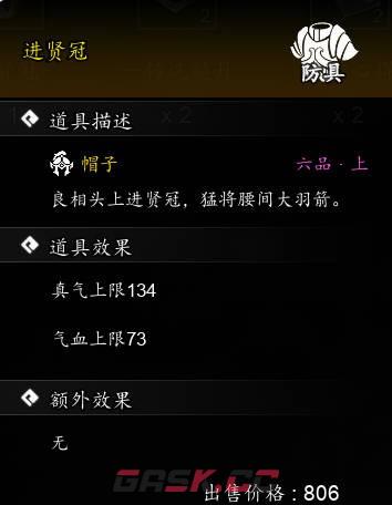 《逸剑风云决》平康城任务 千金难求怎么做-第2张-单机攻略-GASK