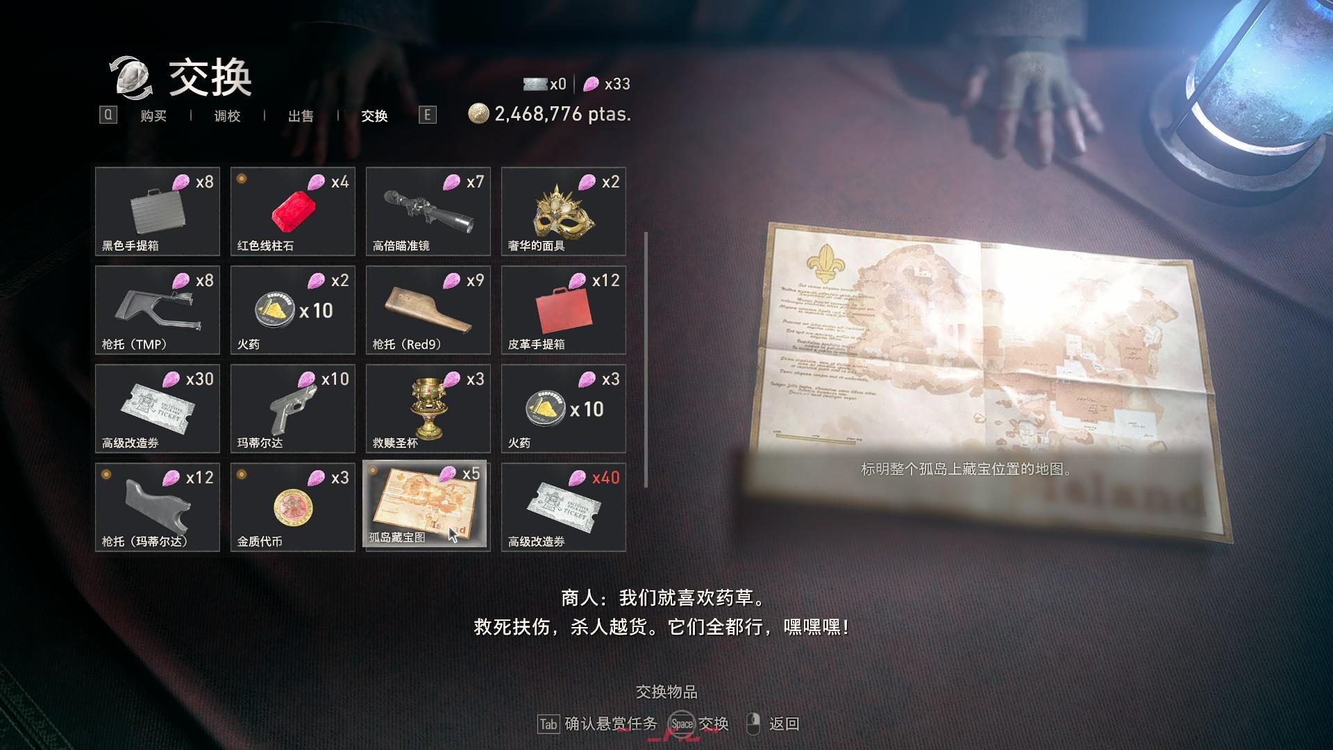 《生化危机4：重制版》第十三章的宝藏怎么收集-第2张-单机攻略-GASK