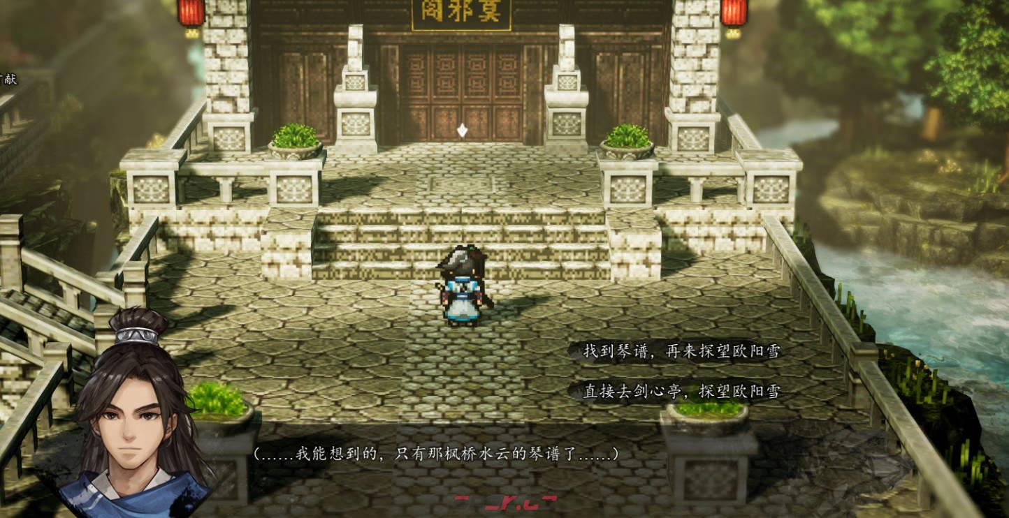 《逸剑风云决》武当派任务 绝响难求怎么做-第1张-单机攻略-GASK