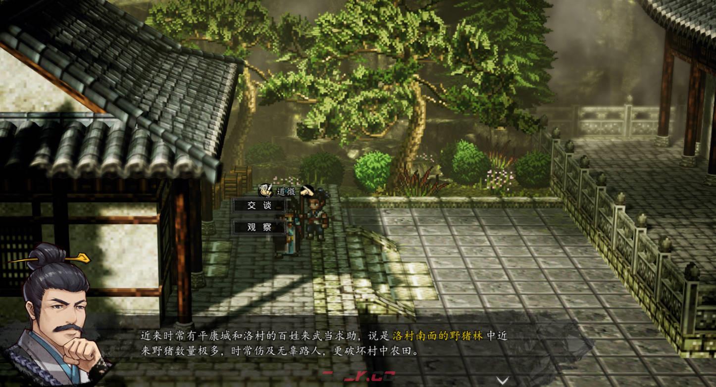 《逸剑风云决》武当派任务 清剿野猪怎么做-第1张-单机攻略-GASK