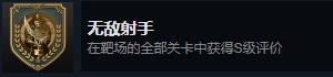 《生化危机4：重制版》无敌射手怎么解锁-第2张-单机攻略-GASK
