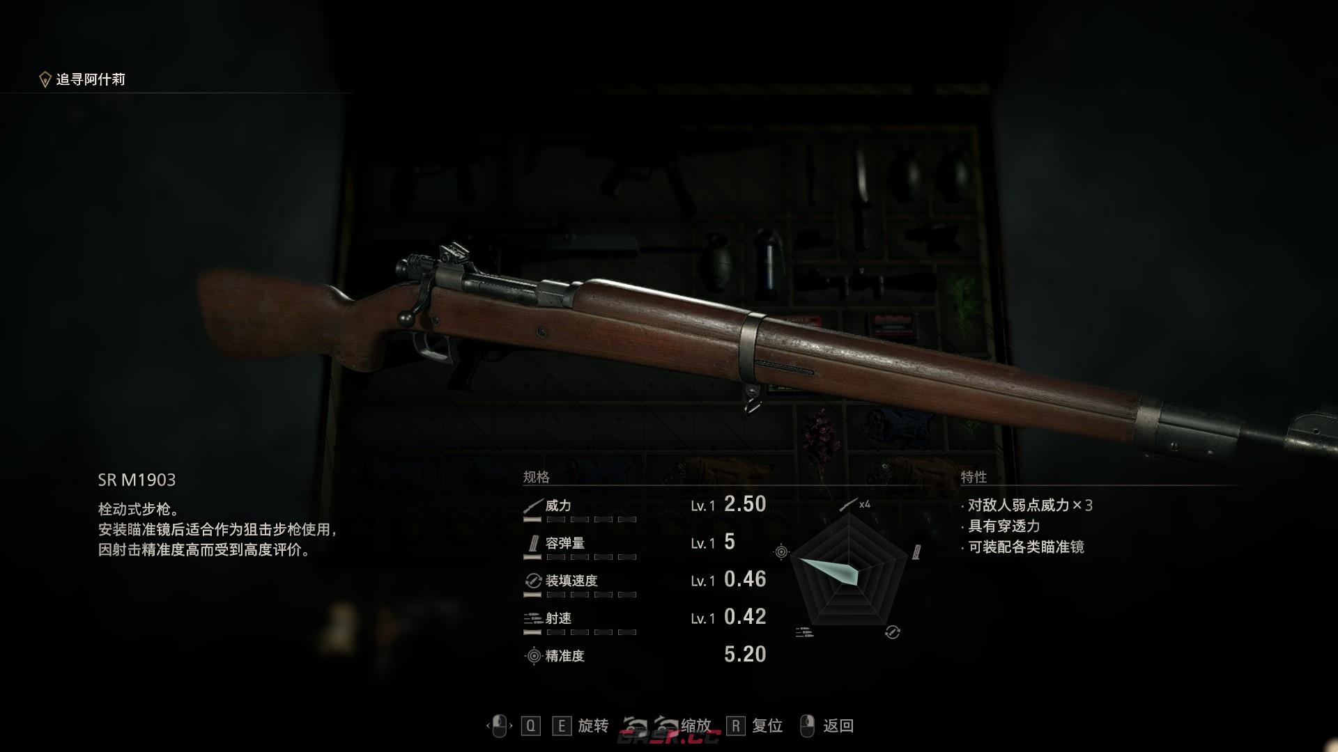 《生化危机4：重制版》SRM1903怎么获得-第2张-单机攻略-GASK