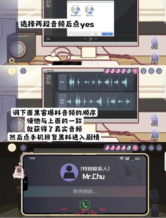 《房间的秘密3：女团回归夜》第四章攻略详情-第60张-手游攻略-GASK