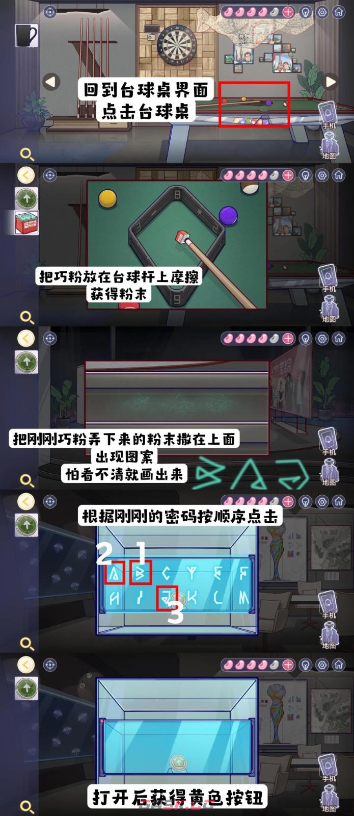 《房间的秘密3：女团回归夜》第五章攻略详情-第11张-手游攻略-GASK