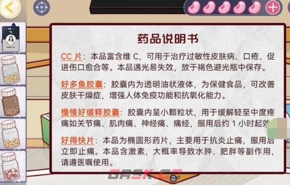 《房间的秘密3：女团回归夜》第二章攻略详情-第9张-手游攻略-GASK