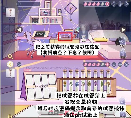 《房间的秘密3：女团回归夜》第四章攻略详情-第47张-手游攻略-GASK