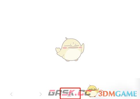 《x浏览器》切换搜索引擎方法-第2张-手游攻略-GASK