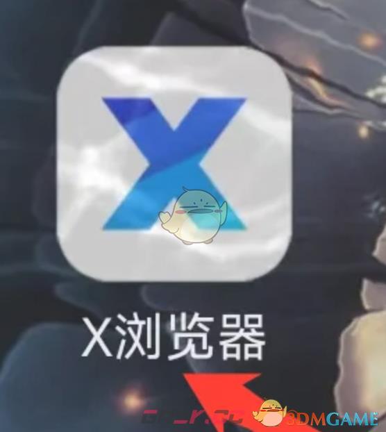 《x浏览器》书签查看方法-第2张-手游攻略-GASK