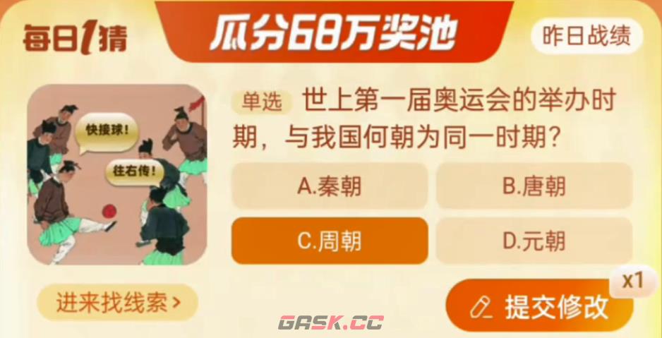 淘宝大赢家今日答案9.23-第2张-手游攻略-GASK