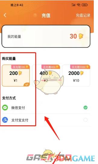 《点点穿书》充值方法介绍-第3张-手游攻略-GASK