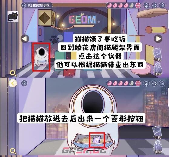 《房间的秘密3：女团回归夜》第四章攻略详情-第52张-手游攻略-GASK