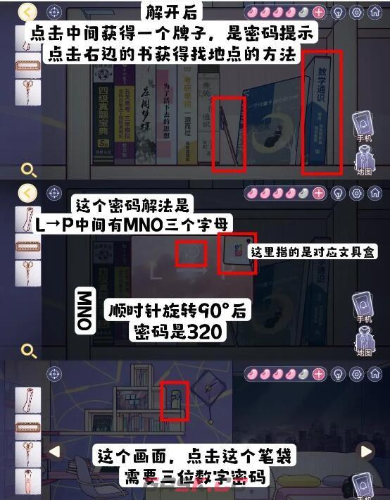 《房间的秘密3：女团回归夜》第四章攻略详情-第35张-手游攻略-GASK