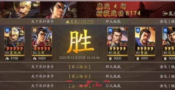 《三国志战略版》天下骑最高配置一览-第2张-手游攻略-GASK