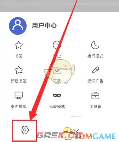 《x浏览器》设置手势方法-第4张-手游攻略-GASK