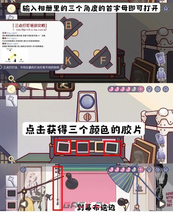 《房间的秘密3：女团回归夜》第四章攻略详情-第10张-手游攻略-GASK