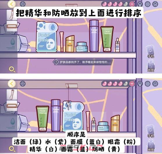 《房间的秘密3：女团回归夜》第四章攻略详情-第25张-手游攻略-GASK