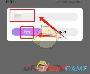 《小白语音》修改昵称方法-第5张-手游攻略-GASK