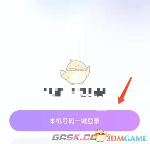 《小白语音》退出登录方法-第6张-手游攻略-GASK