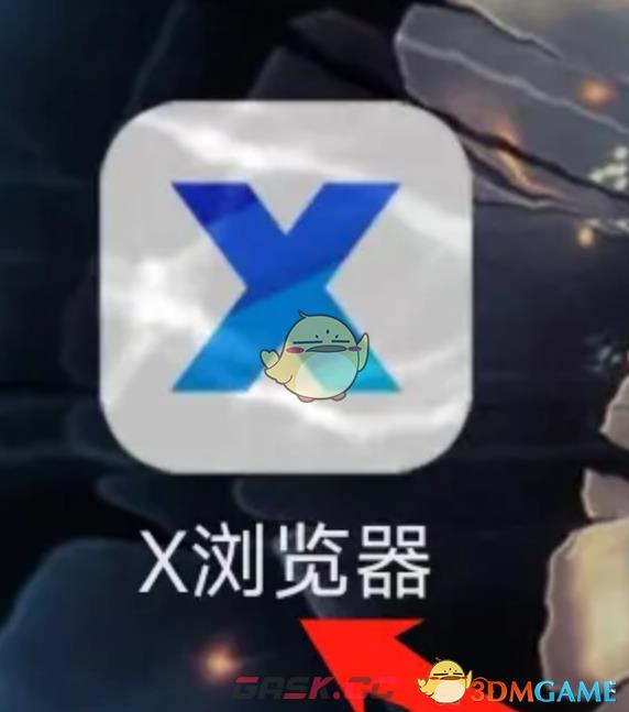 《x浏览器》历史浏览记录查看方法-第2张-手游攻略-GASK