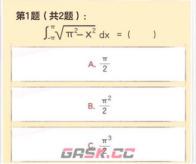 《逆水寒手游》无敌可爱大学生称号获取方法一览-第4张-手游攻略-GASK