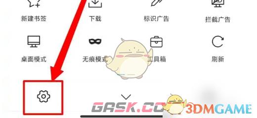 《x浏览器》导入书签教程-第3张-手游攻略-GASK