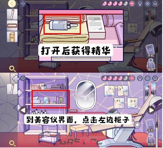 《房间的秘密3：女团回归夜》第四章攻略详情-第24张-手游攻略-GASK