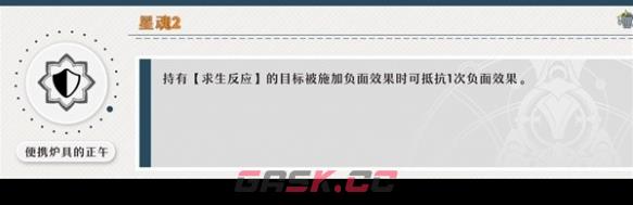 《崩坏：星穹铁道》1.3玲可星魂效果一览-第3张-手游攻略-GASK