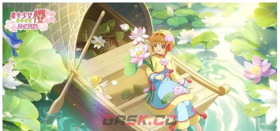 《魔卡少女樱回忆钥匙》配置一览-第2张-手游攻略-GASK