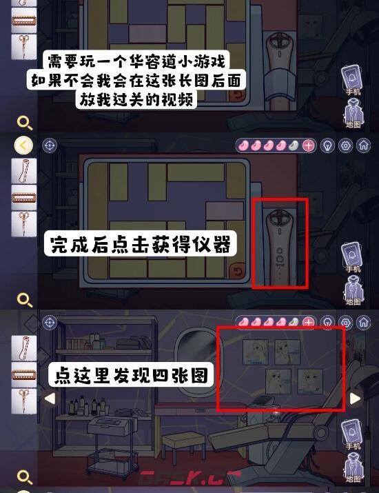 《房间的秘密3：女团回归夜》第四章攻略详情-第29张-手游攻略-GASK