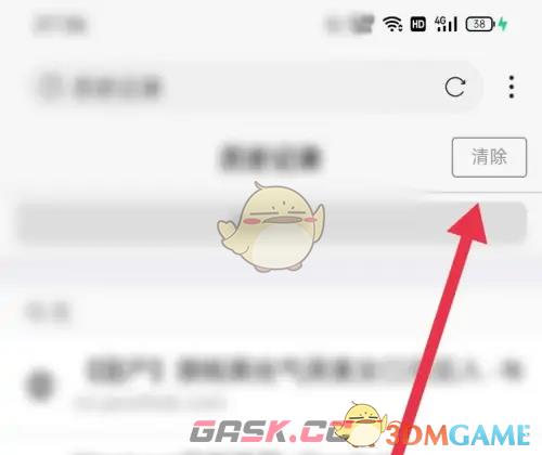 《x浏览器》删除历史浏览记录方法-第4张-手游攻略-GASK