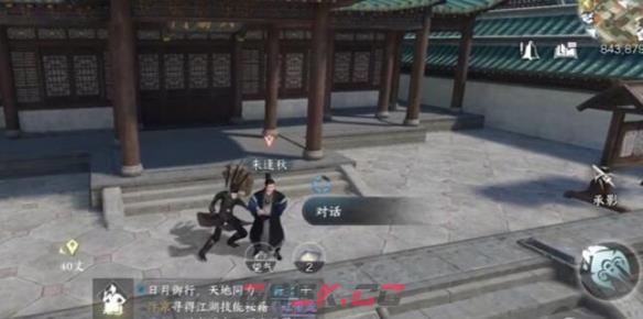 《逆水寒手游》红袖曾在任务完成攻略-第4张-手游攻略-GASK