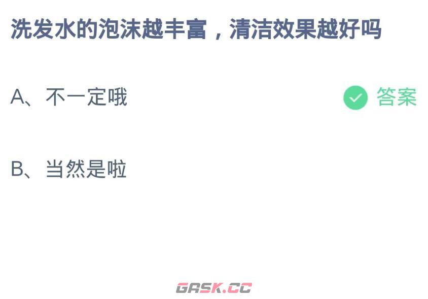 洗发水的泡沫越丰富，清洁效果越好吗-第2张-手游攻略-GASK
