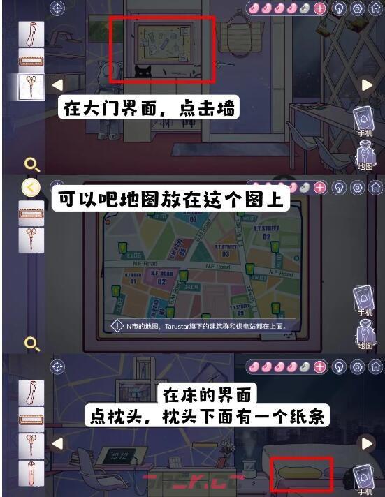 《房间的秘密3：女团回归夜》第四章攻略详情-第37张-手游攻略-GASK