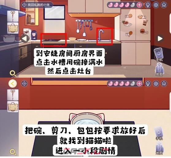 《房间的秘密3：女团回归夜》第四章攻略详情-第51张-手游攻略-GASK