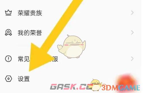 《对缘》打视频权限设置方法-第3张-手游攻略-GASK